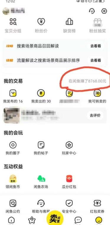 咸鱼平台零货源带货新玩法！平板冷门赛道轻松赚大钱，简单操作高收益【揭秘】-升阶有道