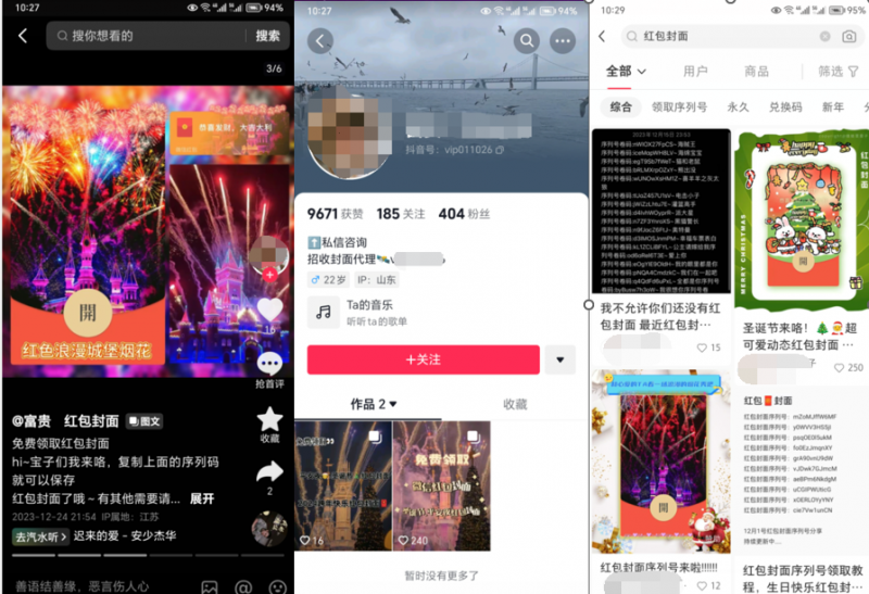 2023小淘红包封面项目，非代理模式一手主权赚钱-升阶有道