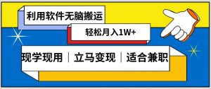 低密度新赛道视频无脑搬一天1000+几分钟一条原创视频零成本零门槛超简单【揭秘】-升阶有道