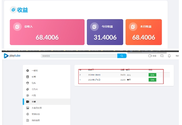 外面收费12000的playtube撸美金项目，单日收益30美金+工作室可批量搞【揭秘】-升阶有道