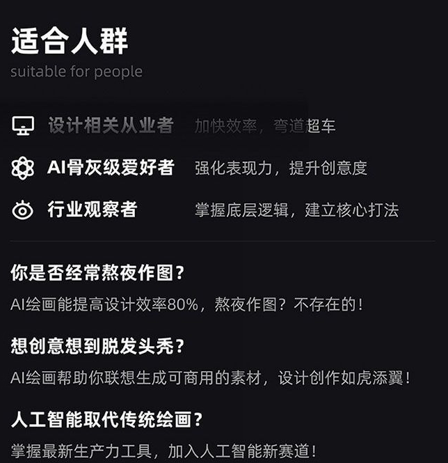 MJ+Stable Diffusion人工智能绘画与设计第6期AIGC课程-升阶有道
