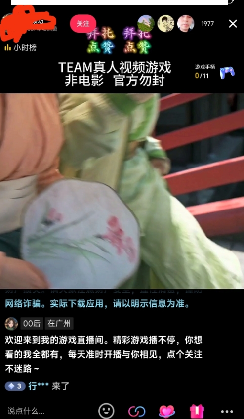 外面收998最新半无人直播电脑抖音播剧防违规【全套脚本＋版权片源＋详细教程】-升阶有道
