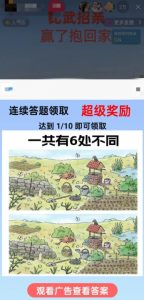 最近很火的无人直播“比武招亲”的一个玩法项目简单【揭秘】-升阶有道