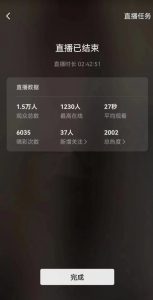 视频号直播新玩法新手流量扶持小白轻松上手日入600+【揭秘】-升阶有道