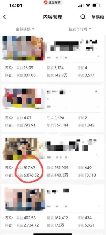 爆笑亮剑，条条爆款，5分钟1条原创视频，一条收益7000＋，一键转发【揭秘】-升阶有道