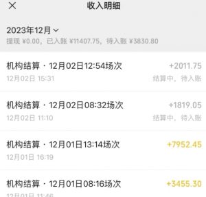 无人直播最新项目,丛林穿越玩法保姆级教学,小白亦可上手轻松日入1600+【揭秘】-升阶有道