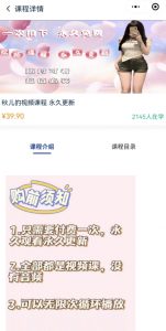 2024最新无人直播零撸音浪+卖课程玩法，日入大几千不是梦【揭秘】-升阶有道