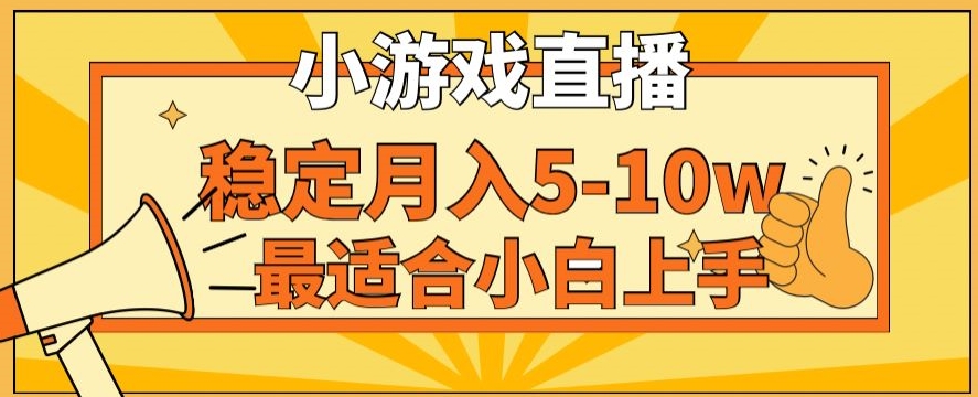 寒假新风口玩就挺秃然的月入5-10w，单日收益3000+，每天只需1小时，最适合小白上手，保姆式教学【揭秘】-升阶有道