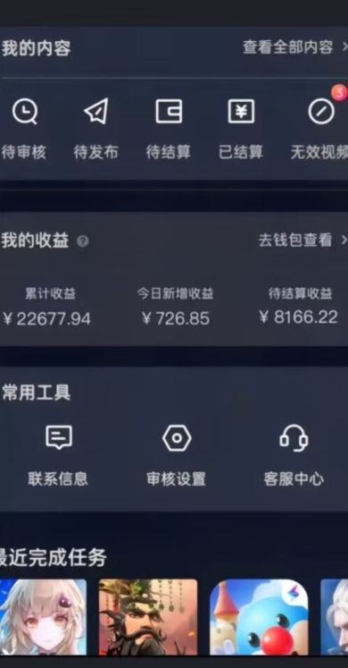 20赞收益5W+全盘揭秘游戏发行人全新玩法从起号到出单的保姆级小白教程轻松日入1000+【揭秘】-升阶有道