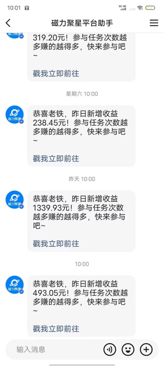 最新快手无版权违规！蜡笔小新无人直播，日入600+，小白可操作【揭秘】-升阶有道