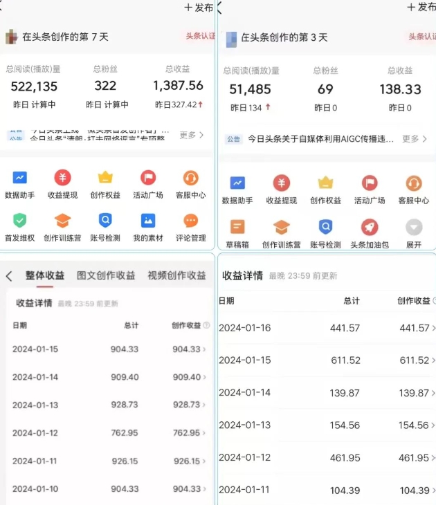 AI头条掘金项目，一天1个小时即可，会复制粘贴就能日入200+-升阶有道
