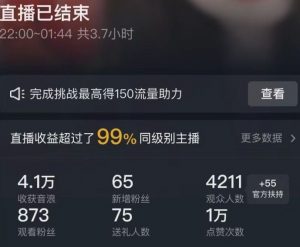 抖音24小时无人直播Ai时装秀,实操日入2000+,礼物刷不停,落地保姆级教学【揭秘】-升阶有道