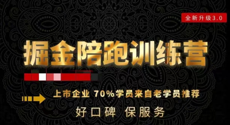 180天全程陪跑训练营：各行业案例深入解析，短视频账号全案操盘，直播人货场全方面讲解，付费投流推广实操经验-升阶有道