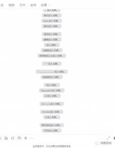 最新原味男粉项目详细操作，引流与变现的底层逻辑+知乎与b站的实操引流创新玩法-升阶有道