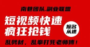 视频号快速疯狂抢钱,可批量矩阵,可工作室放大操作,单号每日利润3-4位数-升阶有道