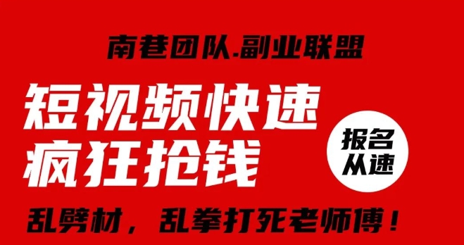视频号快速疯狂抢钱，可批量矩阵，可工作室放大操作，单号每日利润3-4位数-升阶有道