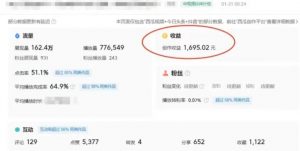 利用Acestudio改编歌曲,切入主题引起共鸣,刷爆评论区,条条爆款,日入2000+【揭秘】-升阶有道