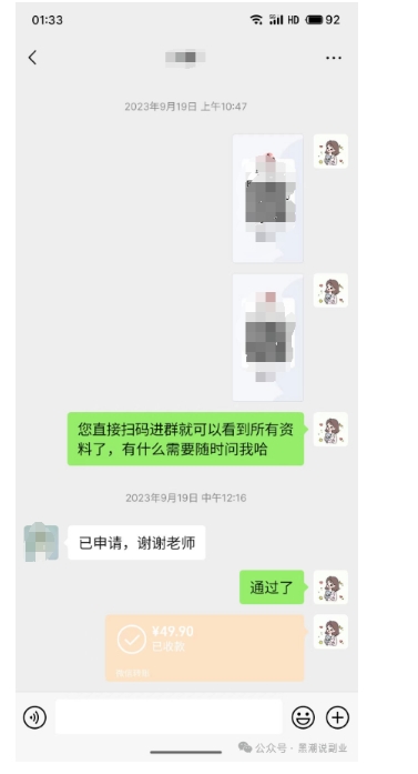 私域搞钱月入三万【小学教辅资料项目】，新手小白从零开始变现陪跑第一期-升阶有道
