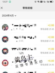手机搬砖小副业项目训练营1.0,实测1小时收益50+,一部手机轻松日入100+-升阶有道