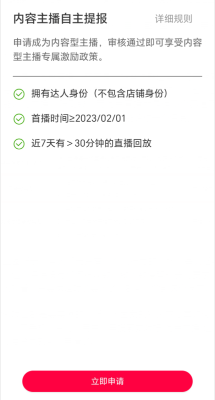 淘宝直播玩小游戏项目,无脑操作保底月入千元收益