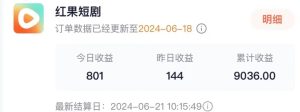 抖音短剧同款特效搬运技术,实测一天千元收益-升阶有道