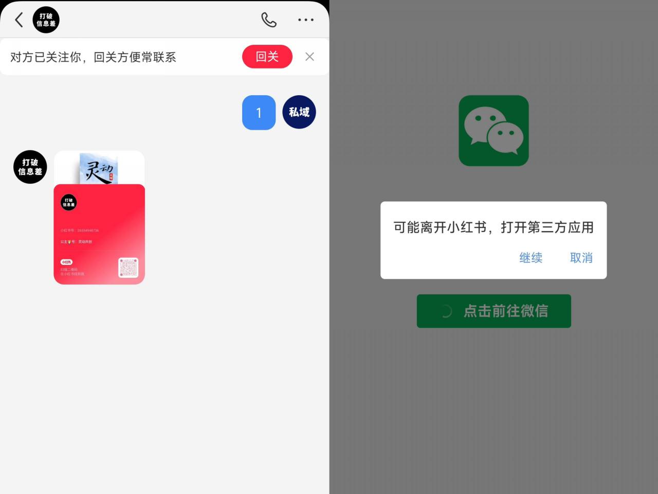 全网首发，小红书直跳微信卡片制作教程，无限制作可转卖，外面一张卖99【揭秘】-升阶有道