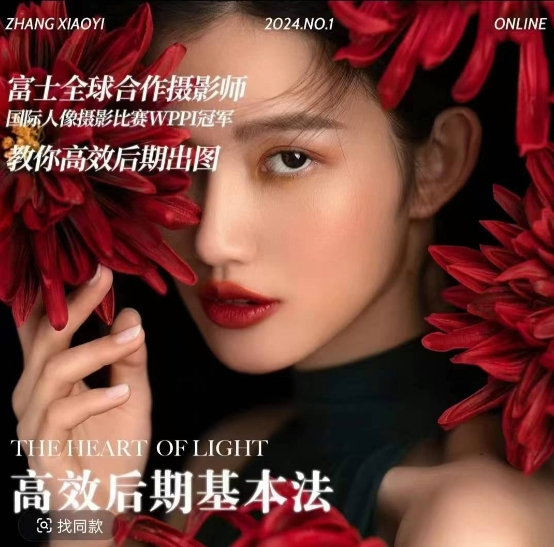 高效后期基本法，高效基础课程+进阶商业课程，教你高效后期出图-升阶有道