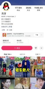 外面卖268元的180万粉丝博主快手搬运技术,需要安卓MT管理器-升阶有道