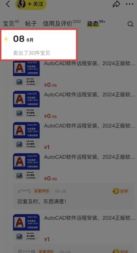 闲鱼虚拟网盘拉新训练营，两天快速人门，长久稳定被动收入，要在没有天花板的项目里赚钱-升阶有道