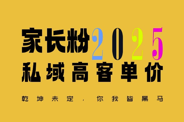 平均一单收益多张，家里有孩子的中产们，追着你掏这个钱，名利双收【揭秘】-升阶有道