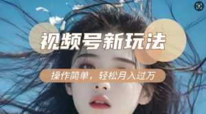 利用新老电视剧对比视频,撸视频号分成计划收益,轻松月入过W,操作简单-升阶有道