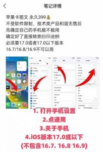 抖音苹果手机卡图文手动搬运技术-升阶有道