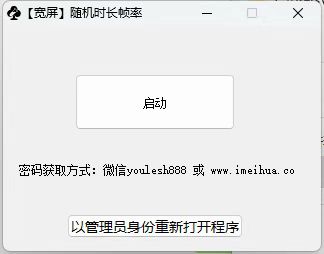 梅花实验室2025视频号最新一刀不剪黑科技，宽屏AB画中画+随机时长+帧率融合玩法-升阶有道