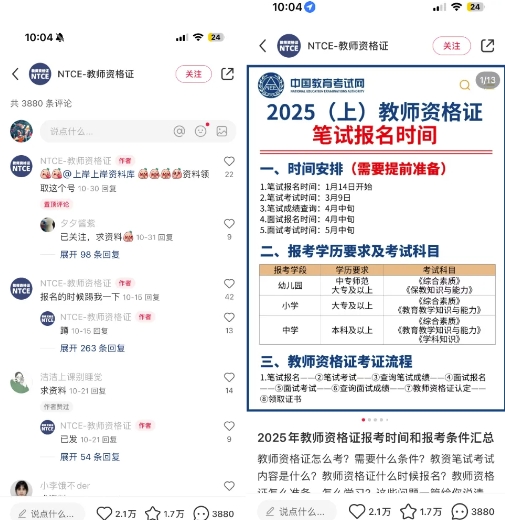 小红书虚拟资料引流，每天都是99+，一边引流一边变现2W+-升阶有道