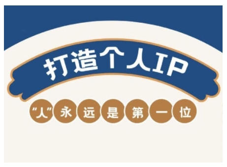 AIP训练营，从定位到实操，带你全方位提升，开启自媒体创富新征程-升阶有道