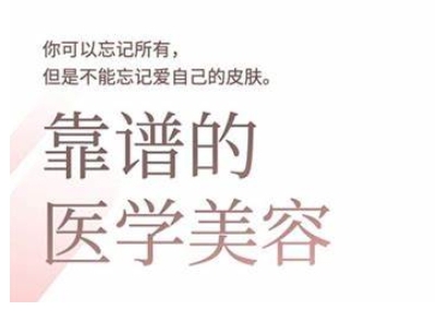2025美业趋势与问题肌全攻略：从诊断到成交的全域思维，专为美业人打造-升阶有道
