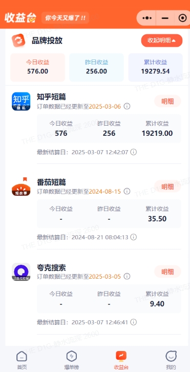 小说推文图文新玩法之动静结合，0粉抖音账号可做，简单粗暴，单日变现多张-升阶有道