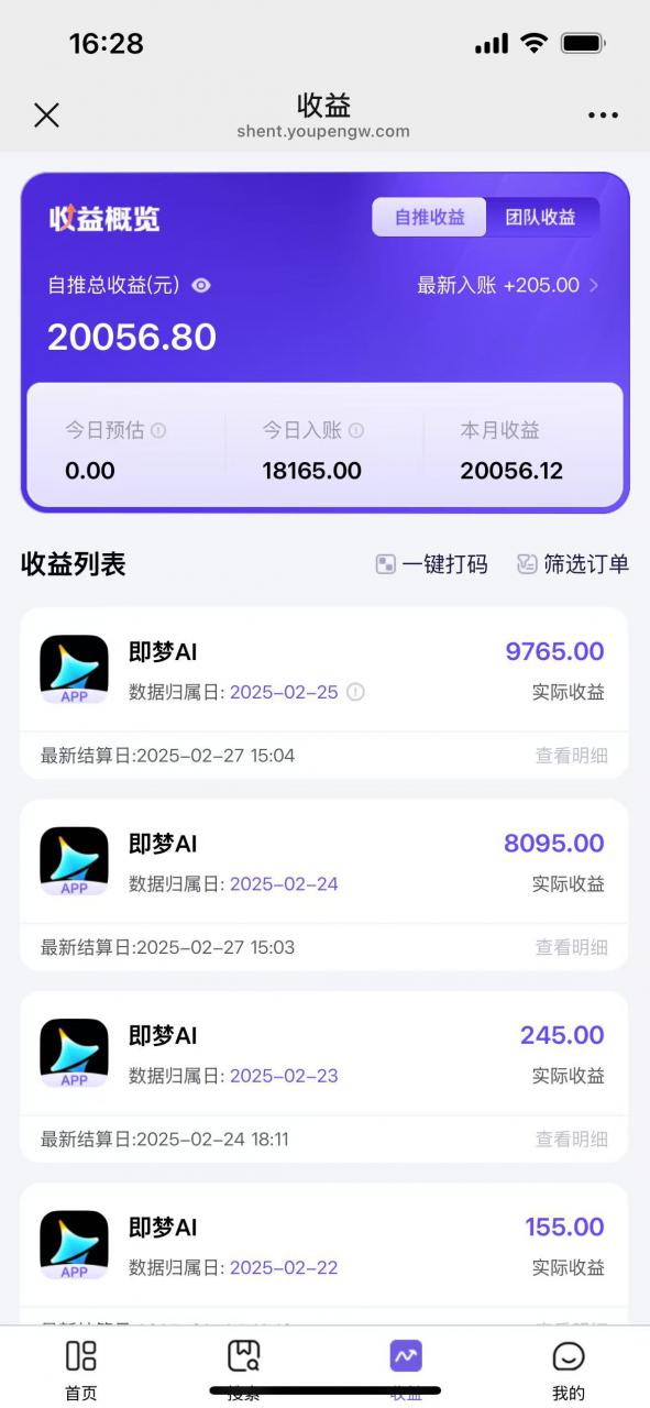 用deepseek做即梦Ai拉新 小白实操月入过W+【附报白渠道】-升阶有道