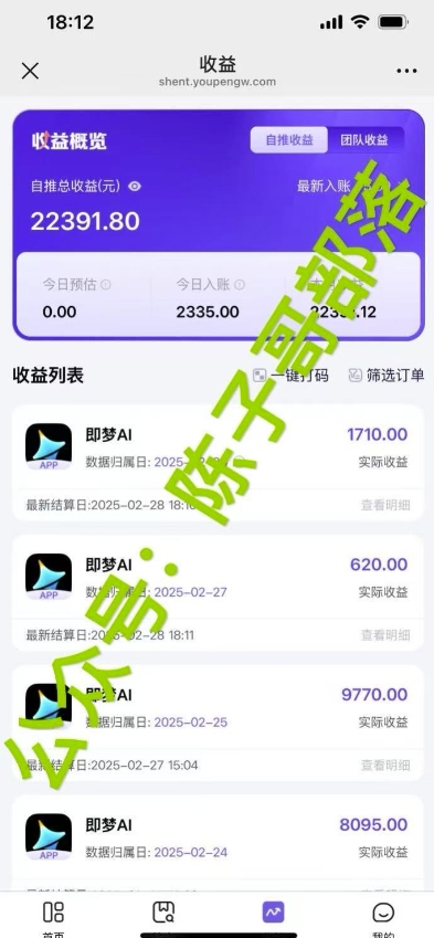 用ai配合即梦拉新，小白也能日入过w，详细实操教程【揭秘】-升阶有道