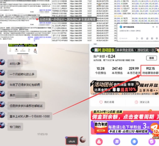 得物搬砖撸货项目_自动比价RPA+找私车思考v2.0-升阶有道