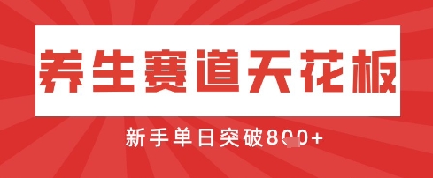 AI制作3D动漫器官养生视频，单日收益突破8张+，单条点赞40W-升阶有道