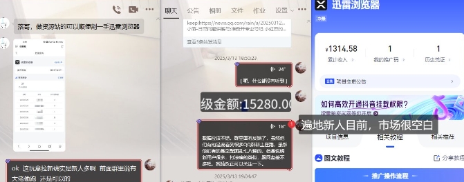 迅雷浏览器项目_真就每天忙活10分钟，完整拆解+热点把控(超详细拆解教程)-升阶有道
