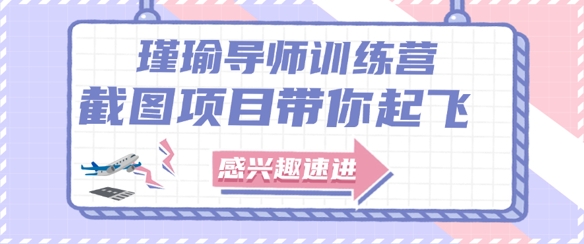 截图任务一单一结，一单0.1-0.33元，实打实能挣到钱的小副业小兼职-升阶有道