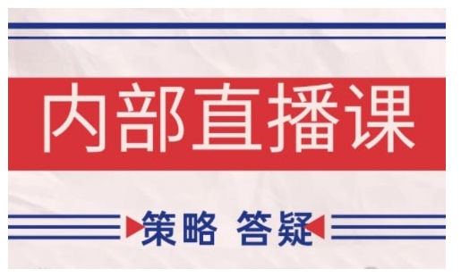 鹿鼎山系列内部课程(更新2025年5月)专注缠论教学，行情分析、学习答疑、机会提示、实操讲解-升阶有道