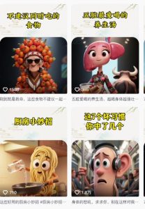 养生赛道又出新玩法，AI动画养生实操不违规，涨粉贼猛，小白也能学会-升阶有道