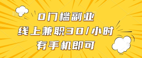 线上兼职批改作业，识字就能玩，日入5张+【揭秘】-升阶有道