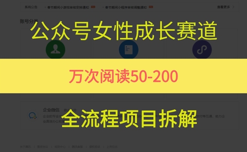 公众号女性赛道，最近爆火系列，条条作品阅读量10w+-升阶有道