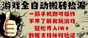 25年CSGO游戏搬砖项目,全自动运行,不需要玩游戏,手机操作日入3张【揭秘】-升阶有道