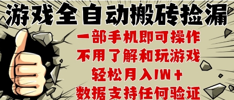 25年CSGO游戏搬砖项目，全自动运行，不需要玩游戏，手机操作日入3张【揭秘】-升阶有道