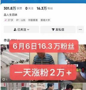 外面卖5000最新抖音搬运涨粉技术，新玩法，一分钟一条，一天涨粉2W，苹果安卓都可用-升阶有道